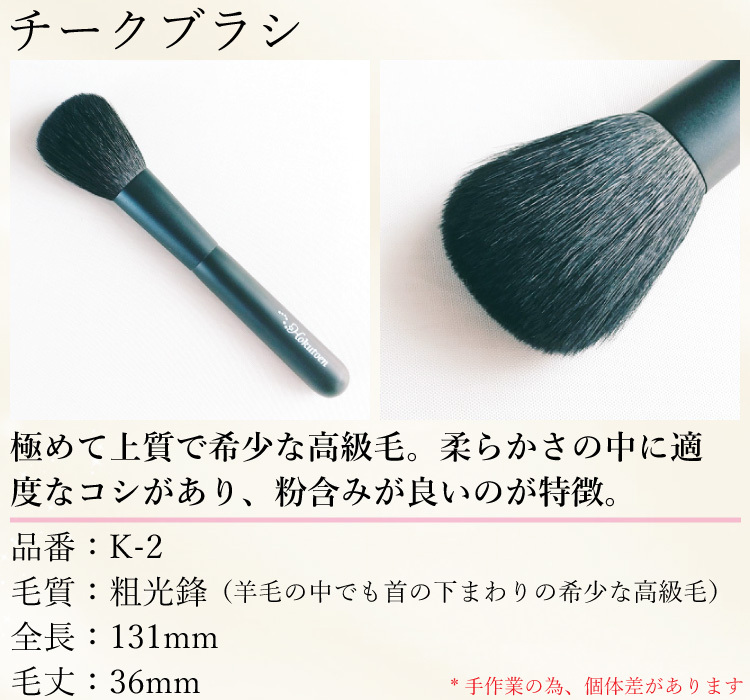 【名入無料】北斗園 熊野化粧筆(熊野筆・メイクブラシ) 特別7本セット  ※ポーチは別売/to-1