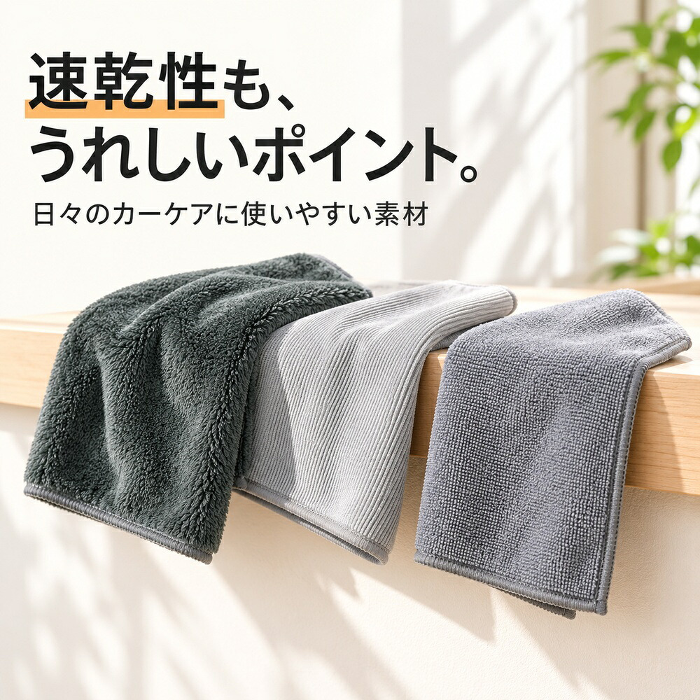 洗車タオル 洗車クロス 3枚セット 40×40 超吸水 大判 マイクロファイバー 吸水力 給水タオル 使い分け ボディ フロントガラス 窓  内装 乾きやすい 傷つかない 傷防止 拭き上げ