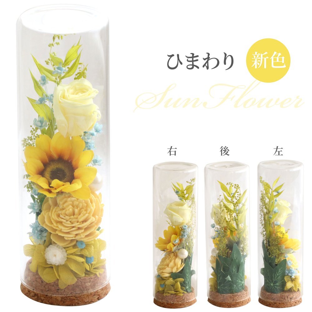 【 送料無料 】【 お供え フラワーボトル  】 プリザーブドフラワー 仏花 ガラスドーム 仏壇用 喪中見舞い 線香 線香セット ミニ 造花 お供え花 命日 贈り物 お悔やみ 電報 弔電 四十九日 一周忌 三回忌 法要 ギフト プリザ ボトルフラワー 故人 誕生日 花