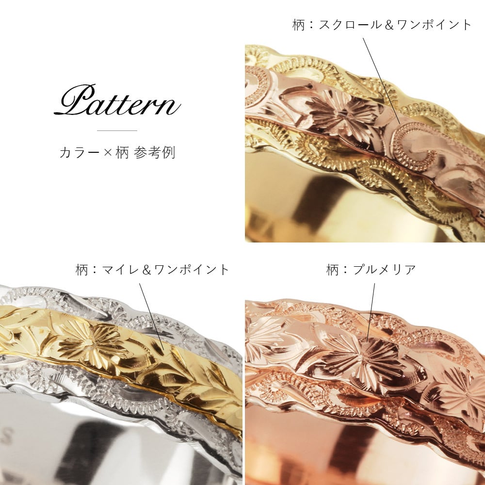 ハワイアンジュエリー リング オーダーメイド 結婚指輪 刻印 無料 誕生石入れ可 1号～29号 幅6mm スクロールカットアウト ギフト対応可 指輪 マリッジリング K14ゴールド メンズ レディース 誕生日 プレゼント【品番：KJGR-001】
