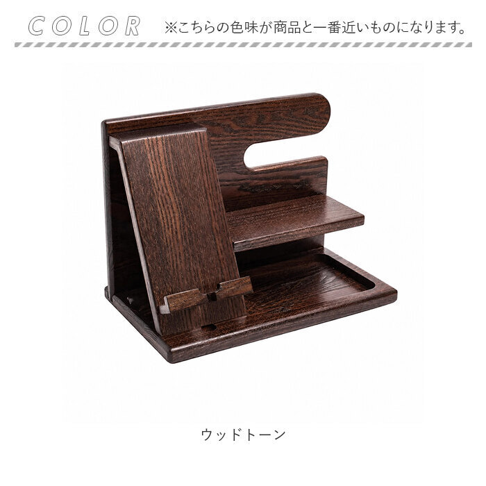 スマホスタンド 木製 通販 卓上収納 デスクオーガナイザー スマホ置き 携帯置き 収納スタンド 小物置き メガネ 眼鏡 腕時計 スマホ 携帯 充電 机上 インテリア 男性 贈り物 プレゼント 父の日 おしゃれ オシャレ