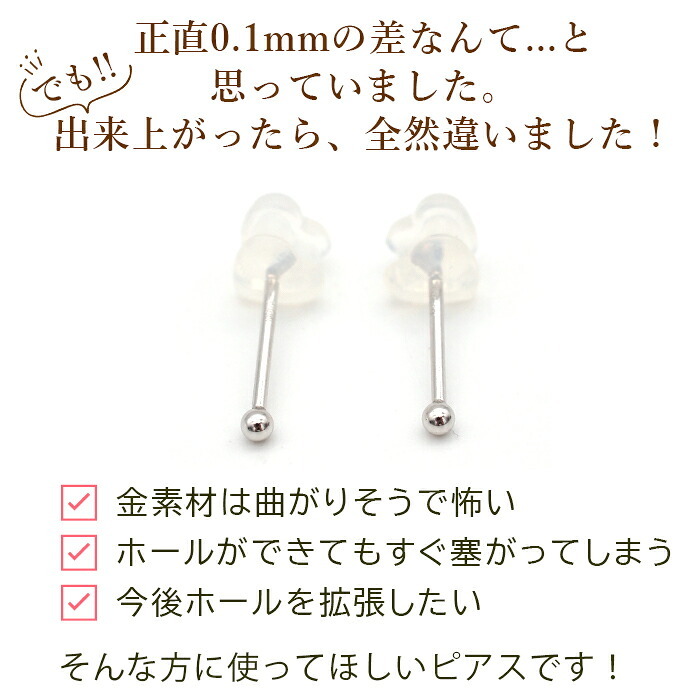 18金 セカンドピアス つけっぱなし 軸太0.9mm ロングポスト12mm 特太針 丸玉 2.5mm シンプル 金属アレルギー K18 WG 日本製 片耳 1個 バラ売り