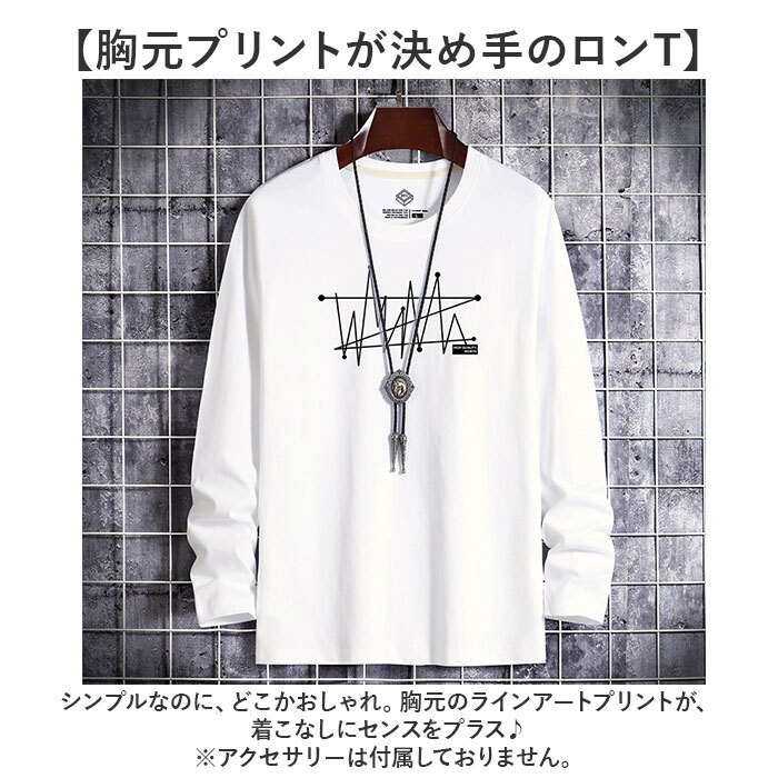 ロングtシャツ 通販 ロンt 長袖tシャツ メンズtシャツ カットソー クルーネック カジュアル 秋物トップス スリムフィット アメカジ風 インナーシャツ プリント入り 丸首カットソー おしゃれ メンズファッション シンプル