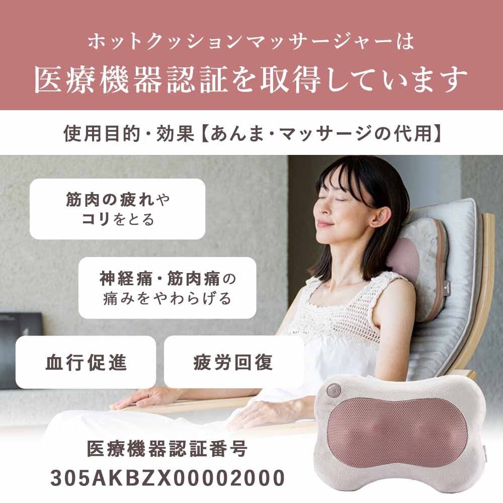 【公式】 HATACHI ホット マッサージクッション【医療機器認証取得】 RelaxingWork リラクシングワーク | ハタチ マッサージクッション マッサージ 首 肩こり 解消グッズ 腰痛 首コリ 温熱ヒーター ギフト プレゼント 母の日 マッサージクッション【送料無料】