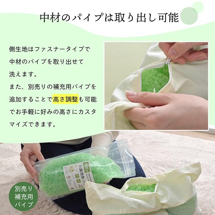 枕 ピロー ヒバエッセンス練り込みパイプ使用 『ひばパイプJr枕』 約28×39cm 抗菌 防臭 ポリエステル 綿 まくら 枕寝具 寝具用品 寝室用 寝室用品 インテリア 綿100% 通気性 手洗い