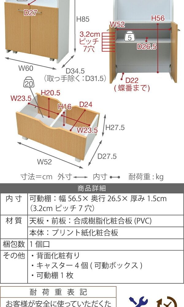 収納家具 ラック カウンター下 ジュニア 家具 セット 絵本棚 チェスト 高さ85 奥行35 絵本 引き出し 3段 動くおもちゃ箱 キャビネット キャスター リビング学習