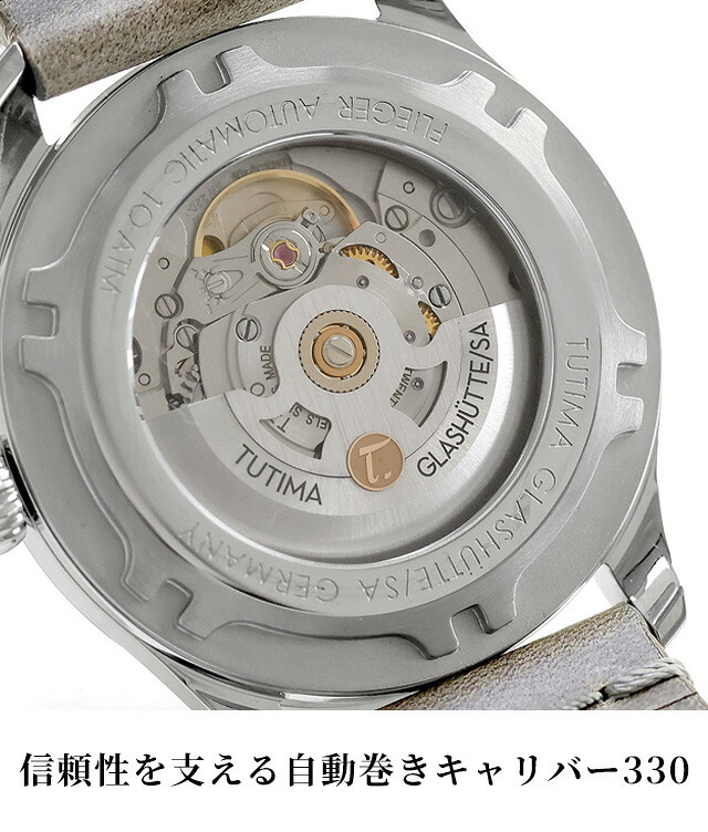 チュチマ フリーガー エアロクラブ クォーツ 電池式 腕時計 ブランド メンズ 革ベルト TUTIMA 6105-55 アナログ ホワイト グレー 白 ドイツ製