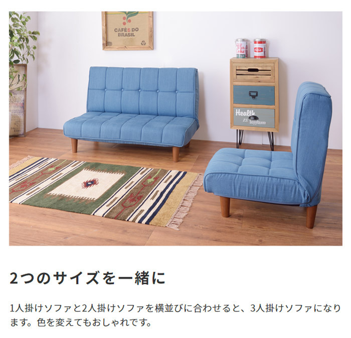 ソファ 座椅子 ロゴ 2way リクライニング フロア ロー 二人掛 2人掛 2ｐ二人用 ソフトレザー フェイクレザー 42段階リクライニング ポケットコイル アメリカン モダン デニム ブラウン