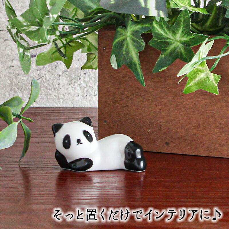 箸置き おしゃれ 業務用 かわいい ユニーク カトラリーレスト 箸 置き ロング 陶器 はしおき はし置き キッチン雑貨 箸置 箸休め キッチン雑貨 シンプル パンダ ぱんだ アニマル どうぶつ