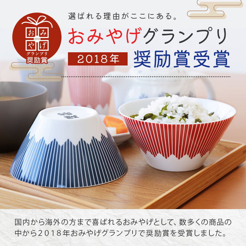 【名入れ】 ペア 茶碗 セット 名入れ ギフト 富士山グッズ 日本製 人気 おすすめ おしゃれ かわいい 食器 磁器 陶磁器 レンジ対応 男性 女性 結婚祝い 結婚記念日 引っ越し祝い 新築祝い《 FUJICUP 茶碗ペアセット 》 卒業 卒団 記念 送別 送別品 上司 同僚 部下 仲間 友達 親友 部活