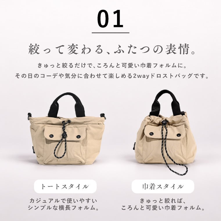 ドロスト ショルダー バッグ 巾着バッグ ナイロン ショルダーバッグ トートバッグ レディース 2way 斜めがけ 大人 軽量 小さめ 撥水 斜めがけバッグ メンズ きれいめ おしゃれ ミニ 大容量 可愛い スポーツ ウォーキング 肩掛け