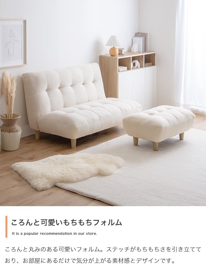 ソファ 座椅子 一人掛け オットマン付き 1P もっちり ふわふわ おしゃれ かわいい 北欧 ナチュラル ファブリック 木目 ２WAY フロア