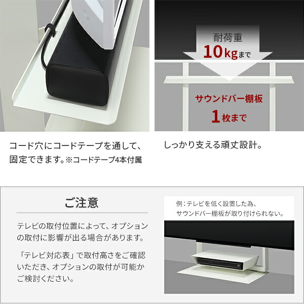 WALLインテリアテレビスタンド FRAMESTAND専用サウンドバー棚板 スピーカー用 オーディオ用 シアターバー用 フレームスタンド テレビ台 テレビスタンド TVスタンド 部品 パーツ スチール製 シンプル WALLオプション