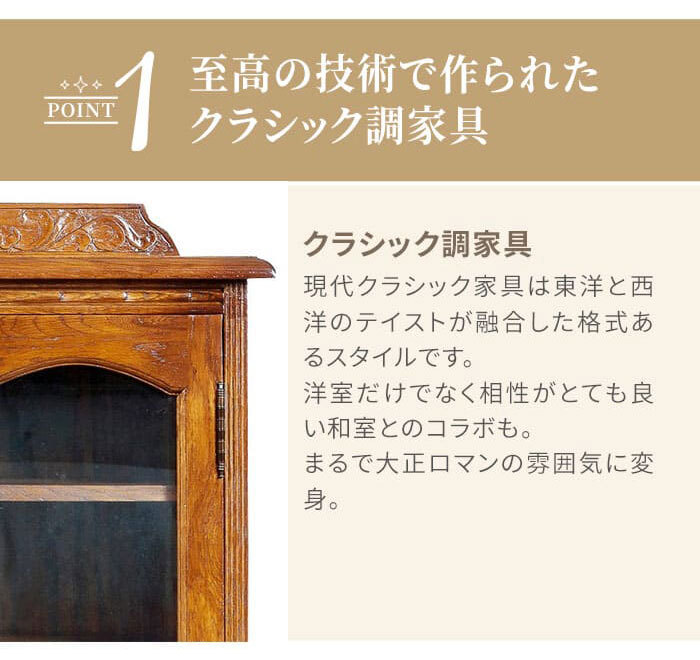 ラック アンティーク アンティーク家具 クラッシク クラッシク家具 オーク ナラ アンティーク調 英国調 モダン おしゃれ サイドボード リビングボード 棚 高級感 高級 コンソールキャビネット キャビネット ３面ガラス 新生活
