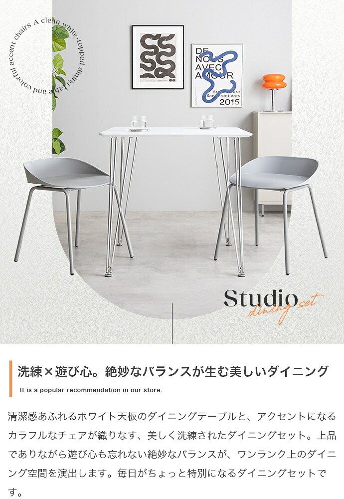 ダイニング3点セット セット ダイニングセット 2人掛け 2人用 3点セット ダイニングチェア 2脚セット 椅子 イス 食卓テーブル 長方形 角形 白脚 シルバー脚 かわいい 一人暮らし 同棲 二人用 ふたり暮らし 食卓3点セット テーブルチェアセット 新生活
