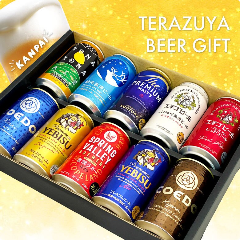  国産 プレミアムビール 詰め合わせ 10種 10本セット プレミアムビール ＆ クラフトビール 飲み比べ 高級 ビール ビールセット 誕生日プレゼント 奉献 お供え ビール 出産 お祝い 内祝い お返し 送料無料対象外地域有【包装済】