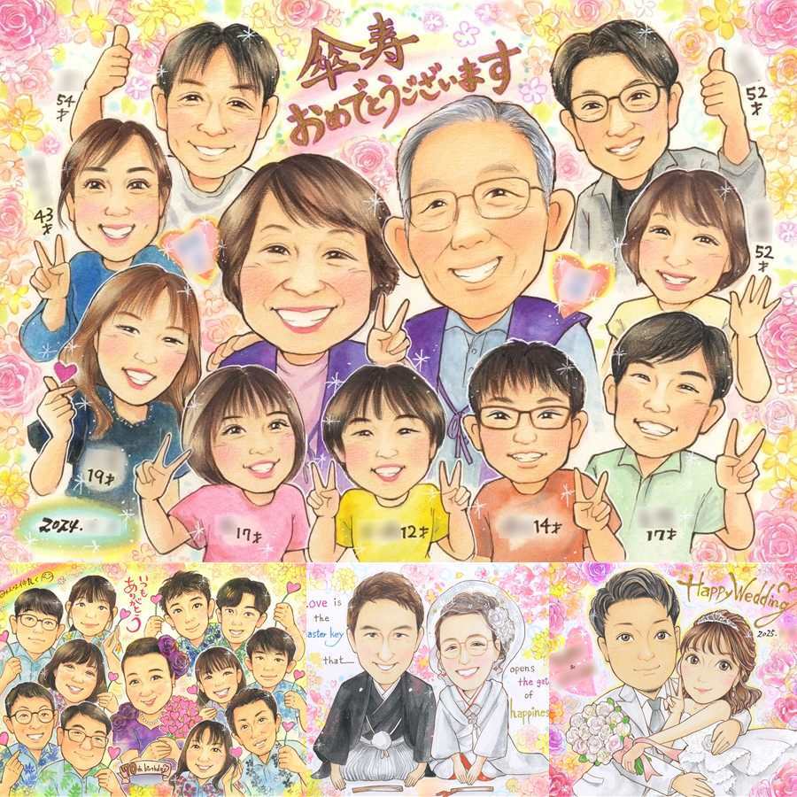 記念日のプレゼントに、似顔絵でサプライズをしてみませんか。 傘寿祝い 贈り物 似顔絵 名入れ ギフト 手描き プレゼント 記念日 敬老の日 長寿 お祝い 大人数 ご両親 祖父母 孫 修正無料 下書き確認 名入れ 似てる サプライズ 一生もの 親孝行 古希 宝物 喜寿 米寿 長寿祝い 家族 快気祝い 卒寿祝い イラスト ウェディングギフト 大量注文 二次会 お祝いの品 メモリアル 初任給 贈答品