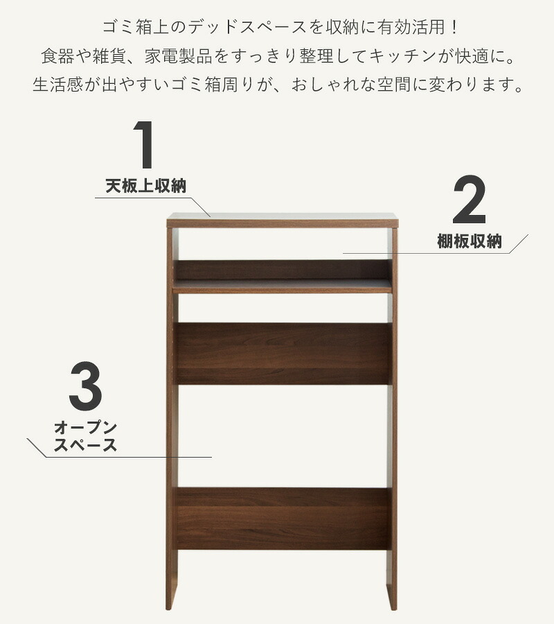 キッチンカウンター ゴミ箱収納 ゴミ箱上ラック IW-331 幅60cm スリム ゴミ箱上収納 キッチン収納 キッチンラック レンジ台 家電収納ラック レンジボード おしゃれ 木製 ブラウン：
