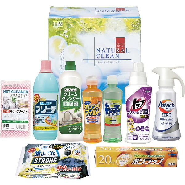 ギフト・ナチュラルクリーン ＧＮＣ [26-7627-078] ５０８Ｎ プレミアムギフト 贈り物 お祝い 内祝い 出産内祝い 結婚内祝い 快気祝い 新築祝い お返し 贈り物 プレゼント ギフト