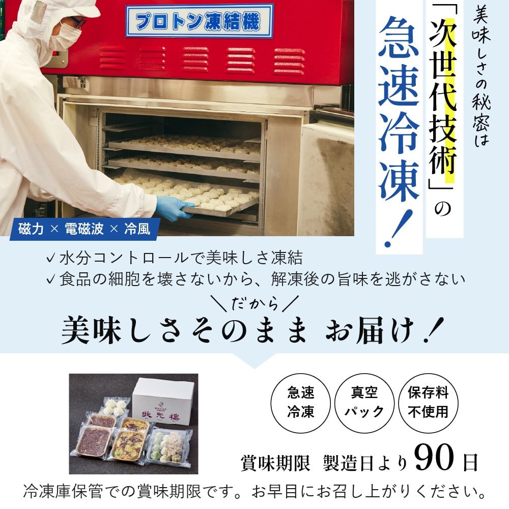 【冷凍】満足点心セット 9種40個 ギフトセット 詰め合わせ 上海料理 状元樓 じょうげんろう 人気 おすすめ 横浜中華街 中華 点心 飲茶 惣菜 お取り寄せグルメ ギフト プレゼント 食品 食べ物 横浜 中華街 老舗 名店 中華セット お取り寄せ 点心セット
