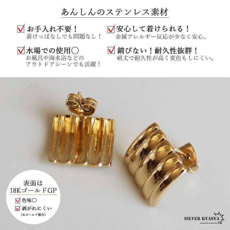ステンレス スクエアピアス 18KGP 両耳用 2点セット レディース ゴールド ワイド 四角 リブデザイン ボリューム 大ぶり スタッドピアス キャッチ式 存在感 モード 上品 きれいめ 大人 女性 アクセサリー ジュエリー 耳飾り