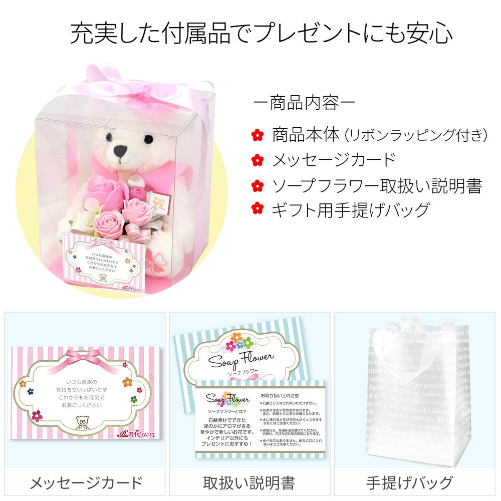 百寿祝い 100歳 紀寿 長寿祝い 花 【ピンク】 桃色 誕生日 プレゼント ピンクちゃんちゃんこ クマ ぬいぐるみ テディベア ソープフラワー ギフト 孫から 子どもから贈る 祖父 祖母 おじいちゃん おばあちゃん 父 母 男性 女性 敬老の日 バラ アレンジメント 無料ラッピング メッセージカード 長寿 ももじゅ 長寿お祝い