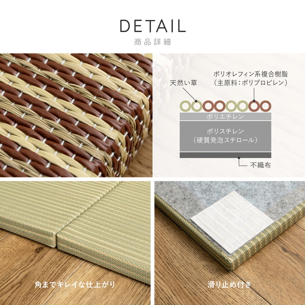 【9枚セット】 い草×樹脂素材 ハイブリッド 置き畳 綾瀬 約82×82×2.5cm 9枚入り 異素材 丈夫 半畳 縁なし フロア畳 ユニット畳 PP 滑り止め付き