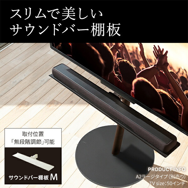 WALL SEVENSTAND セブンスタンド A2ハイ・ラージタイプ対応 サウンドバー棚板 Mサイズ 幅95cm テレビ台 テレビスタンド 部品 パーツ スチール製 WALLオプション スピーカー用 オーディオ用 シアターバー用 ウォール テレビボード