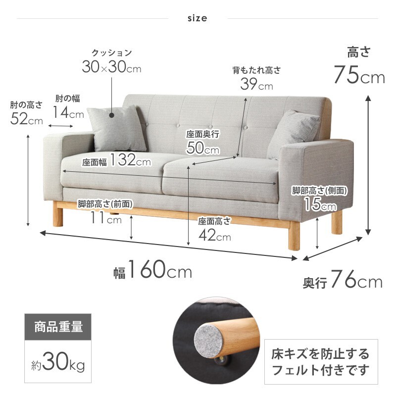 ソファ 座椅子 北欧デザイン カーラ/Carla 2.5人掛け 幅160cm IW-705 2人掛け ワイド 布地 ヘリンボーン ファブリック 脚付き 天然木 北欧 グレー 岩附