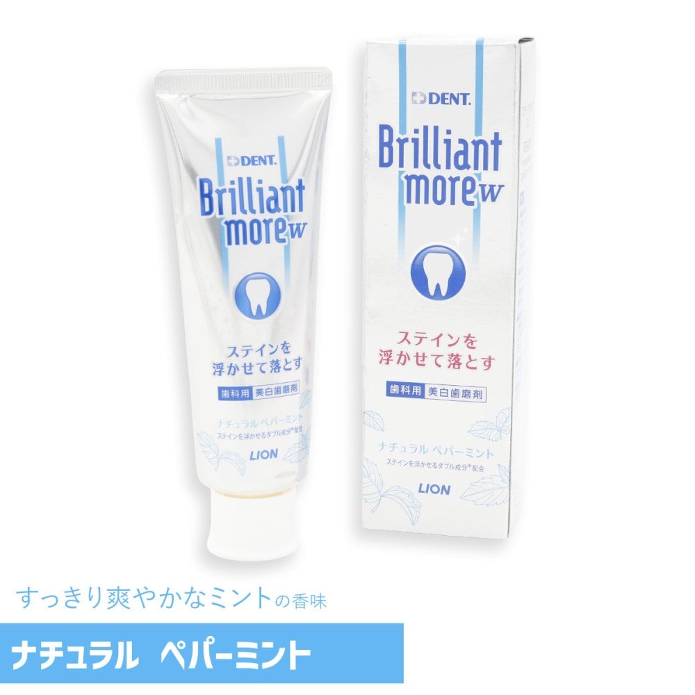 選べる3種類 ライオン DENT. ブリリアントモアW 90g 歯磨き粉 ホワイトニング 歯みがき粉 歯科専売品 美白 歯磨き ステイン 着色汚れ 歯垢 口臭予防 ナチュラルペパーミント アプリコットミント シトラスミント Brilliant more W デント