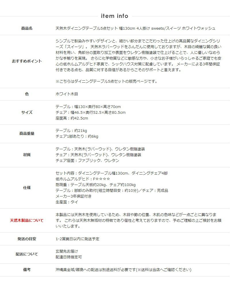 ダイニング家具 5点セット ダイニングテーブル 130cm幅 白 ダイニングセット 北欧 ダイニング5点セット カフェ風 4人掛け ダイニングチェア 4脚セット ホワイト 木製 おしゃれ 天然木 無垢 ウレタン塗装 4人 4人用 四人用 高級感
