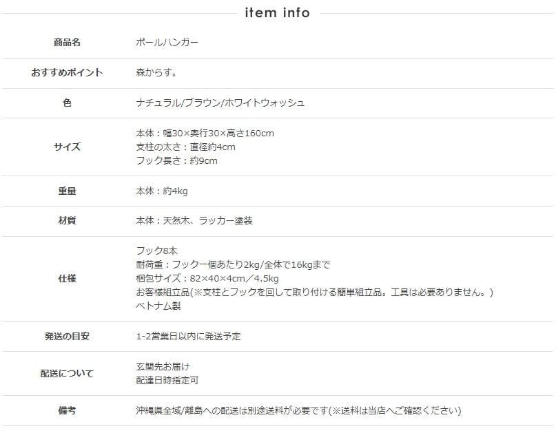 収納家具 ラック ポールハンガー 北欧 木製 おしゃれ コートハンガー ハンガーポール 帽子掛け かばん掛け 衣類収納 スリム ポールスタンド ハンガー コンパクト 白 天然木 洋服掛け キッズ 子供 収納 かわいい ナチュラル ホワイト iw-100