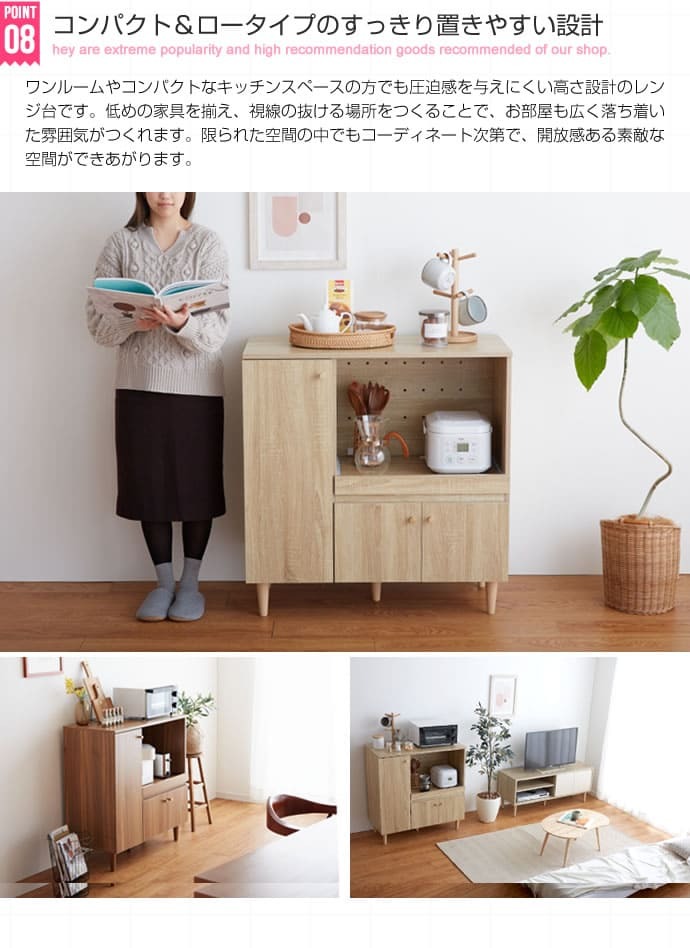 食器棚 キッチン収納 レンジボード 炊飯器 コンセント 家電 レンジラック キッチンカウンター 脚付き スライド棚 扉収納 北欧 おしゃれ 幅85cm w85 85cm 奥行き39cm 40 高さ88 ブラウン ナチュラル 台所 収納 一人暮らし