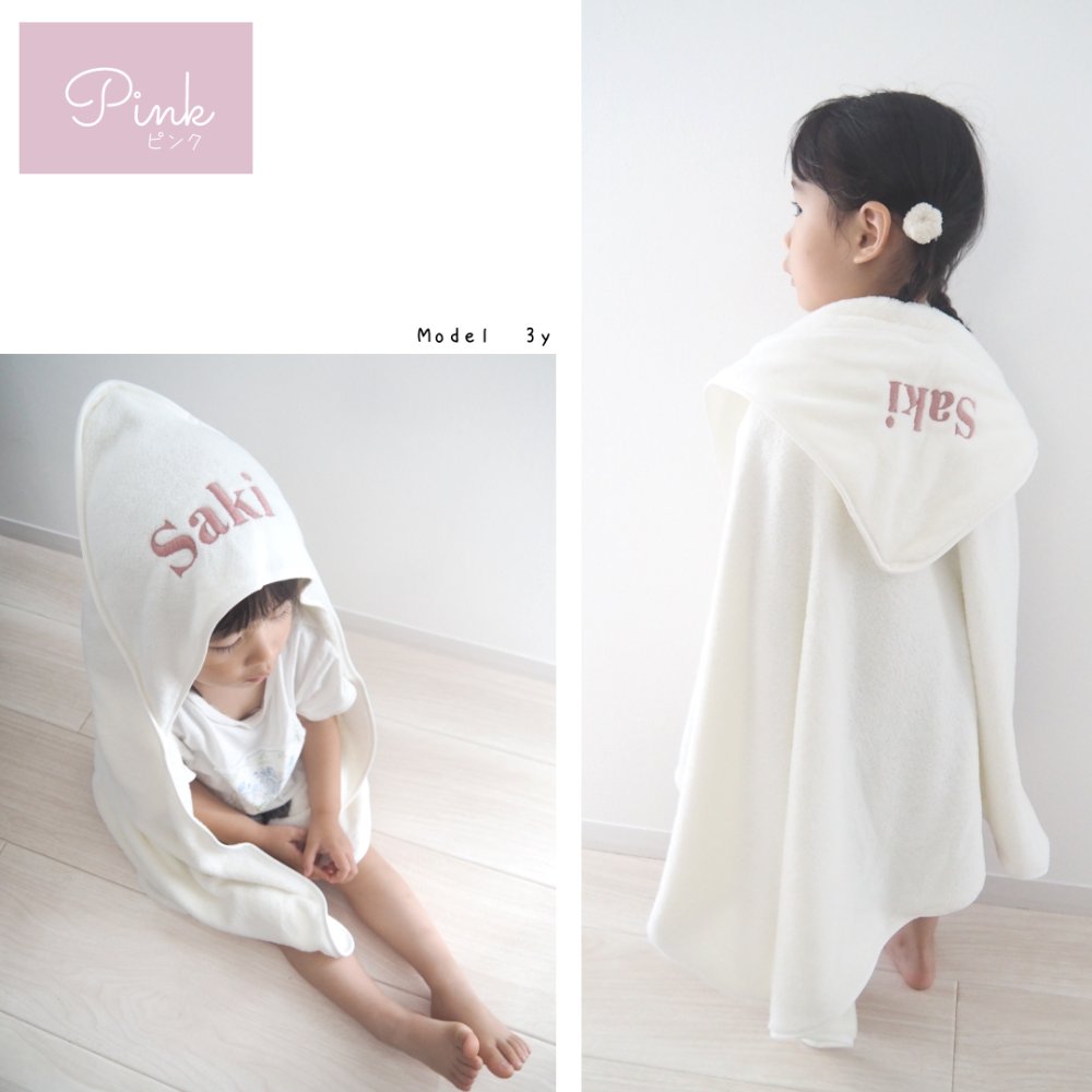 【お急ぎ便対応】名入れ刺繍 フード付きバスタオル 肌掛け おくるみ 出産祝い 誕生日 記念品 内祝い 冷え対策 夏 プール 海水浴 昼寝 プレゼント 名前入りギフト ベビーギフト 新生児 赤ちゃん 男の子 女の子 産院 保育園 店舗備品 撮影小物 ノベルティ 大量注文可能