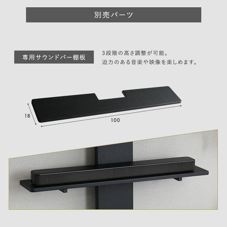 壁寄せ五面体テレビスタンド 専用棚板