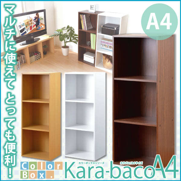 カラーボックスシリーズ3段 H1457--WH ホワイト 約 幅42x奥29x高さ105.3cm ホームテイスト カラーボックス 3段 A4サイズ 収納 カラーボックスシリーズ kara-bacoA4 3段A4サイズ 新生活