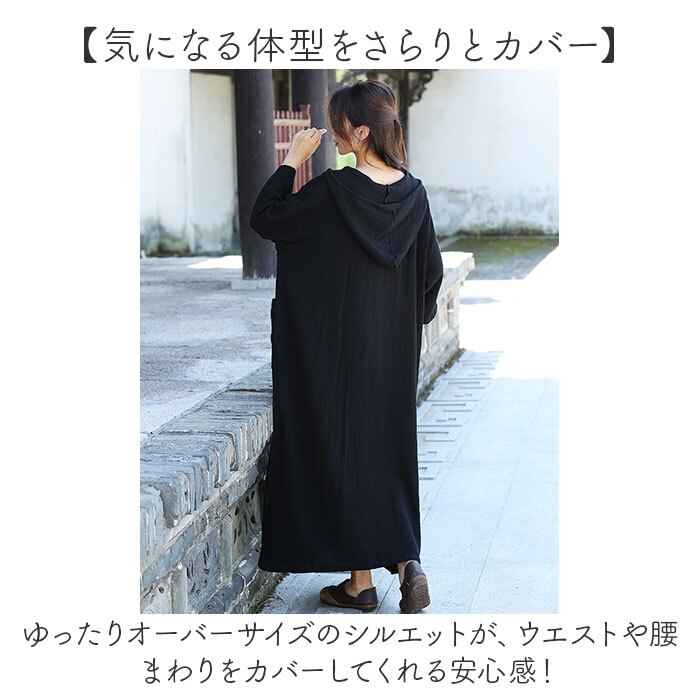 パーカー ワンピース ロング 通販 ロングワンピース マキシワンピース パーカーワンピース フード付きワンピース Aライン 長袖ワンピース オーバーサイズ おしゃれ カジュアルワンピ ゆったり レディースアパレル 秋冬ワンピース ルームウェア 長袖 フリーサイズ