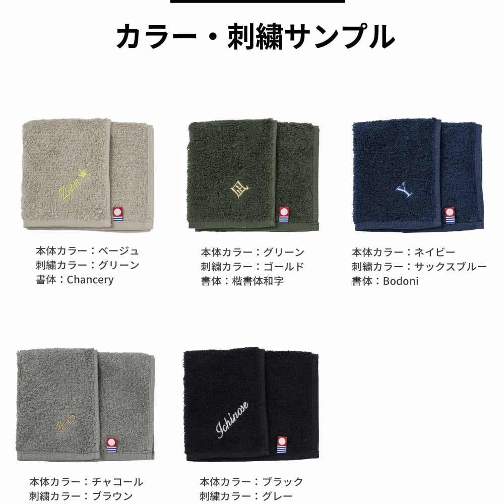 名入れ刺繍 名入れ タオルハンカチ マフラータオル  Byme バイミー cy-by335na　今治タオル 綿100% お名前 メンズ 個包装 日本製 お配り