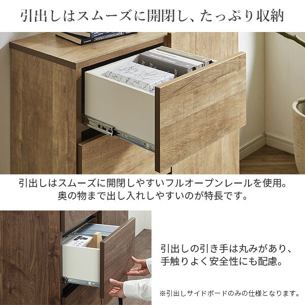 キャビネット サイドボード 引出し 幅80cm 国産 日本製 セミ完成品 リビング収納 脚付き 大容量 おしゃれ 北欧 リビングキャビネット リビングボード ナチュラル ウォールナット オーク ホワイト 木目 コード穴 シンプル 扉付き ヴィンテージ 新生活