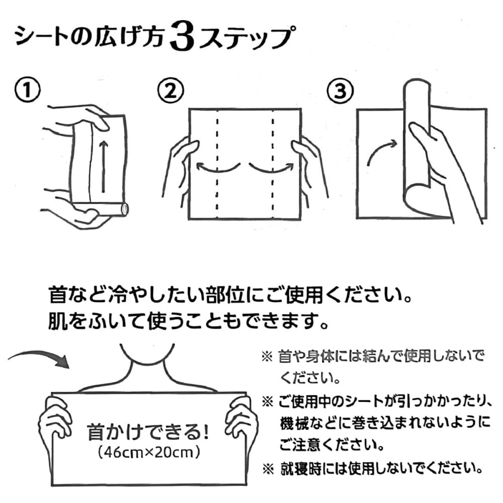 ビオレ冷タオル15包入り(1枚づつ個包装: 5包×3袋) 首かけできる 大判シートサイズ: 46cm 無香性 日本製 冷却シート #56367