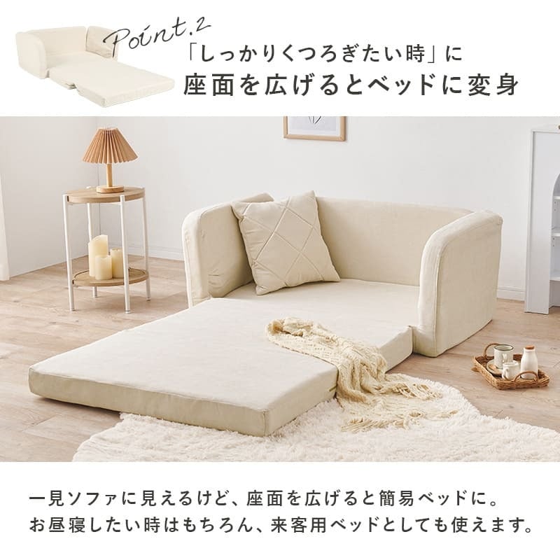 ソファベッド ソファ くすみ かわいい お昼寝 肘リクライニング コンパクトソファ 1台2役 クッション付き 2人掛け 長時間 疲れにくい ふわっと弾力 分厚いクッション 座り心地 生地 可愛い 4色 一人暮らし 新生活 幅110cm 折りたたみ 淡色