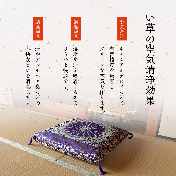 日本製 御前座布団 い草 生地 リバーシブル 盆 法事 仏前 菊柄 豪華 約68×70cm 国産 抗菌防臭 消臭 綿 御前ざぶとん 仏前座布団 法事座布団 和室座布団 座ぶとん フロアクッション 和室クッション 寝具 寝室用品 インテリア 耐久性 弾力