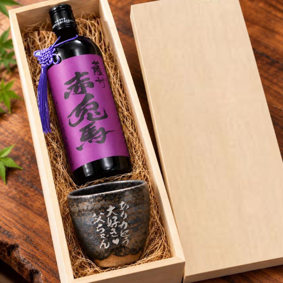 退職 異動 名入れ ギフト SXX 酒セット 芋焼酎 薩州赤兎馬 720ml & 有田焼 丸型碗 焼酎カップ 選べる組み合わせ タッセル付 木箱入り / プレゼント ギフト 退職 記念 誕生日 還暦 古希 喜寿 傘寿 米寿 緑寿 早寿 長寿 祝い 黒 青 グレー 選べるカラー