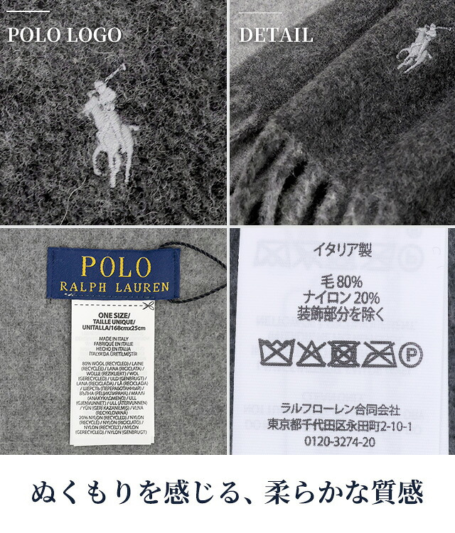 2026 最新 ポロ ラルフローレン マフラー ストール メンズ レディース POLO RALPH LAUREN リバーシブル バイカラー ロゴ 無地 イタリア製 PC0455 選べるモデル