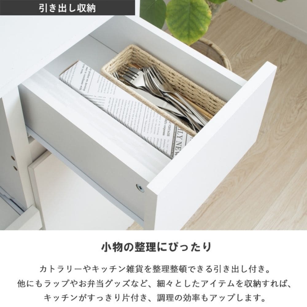 スライド棚キッチンカウンター キッチンカウンター 幅90cm 高さ90cm 奥行45cm レンジ台 ロータイプ 食器棚 キッチン収納 キッチンボード スライド棚 扉付き コンセント付き 引き出し 木製 大容量 白 ホワイト ナチュラル シンプル 北欧 レトロ