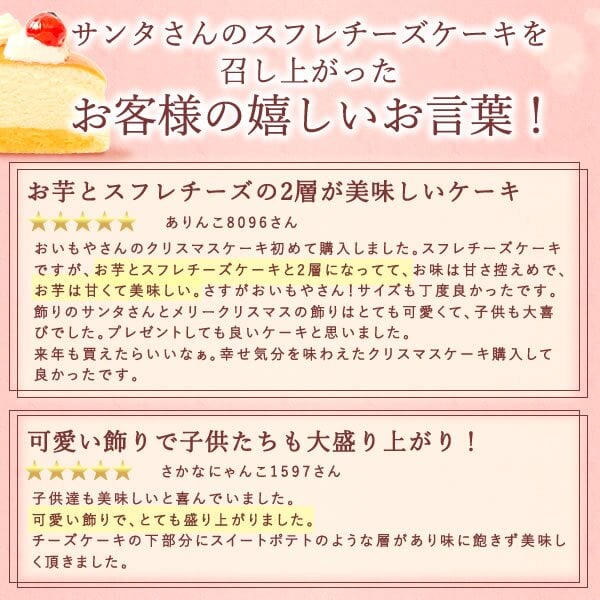 ＼早割！／ クリスマスケーキ クリスマスプレゼント 予約 2026 キャラ チーズケーキ ブルーベリー 金時芋 スイートポテトキャラクター サンタ ケーキ スフレチーズケーキ 5号 4～6人 スイーツ お菓子 洋菓子 可愛い かわいい おしゃれ おいもや