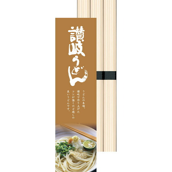 讃岐うどん 3束 [26-0560-082] KUM-3 乾麺 滑らかな喉越し 艶やかな食感 コシの強さ 常温保存 贈り物 お祝い 御礼 御祝 内祝 お返し ギフト