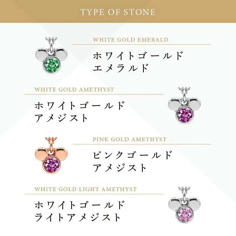 ディズニーネックレス ミッキー スワロフスキー 24金仕上げ 金属アレルギー対応済 ミッキーマウス 【OPP】