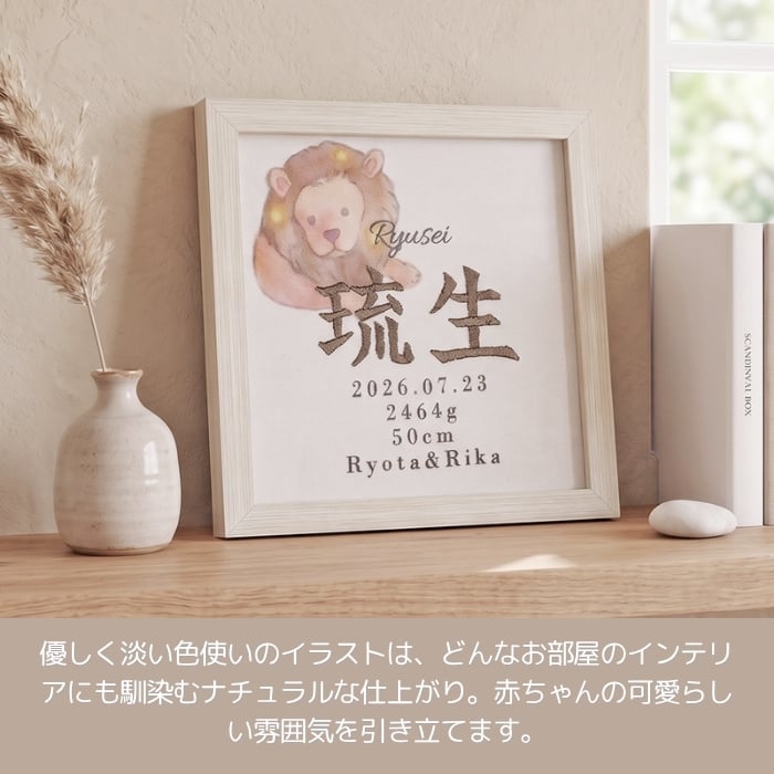 命名書 刺繍 刺しゅう おしゃれ 男の子 女の子 12星座 星座 赤ちゃん フレーム 額縁 オーダー 名前 箱 かわいい 可愛い 送料無料 名前旗 命名式 ベビー 名入れ お七夜 お宮参り 100日記念 七五三 節句 初節句 インテリア 誕生日 体重 身長 漢字 英語 出産祝い