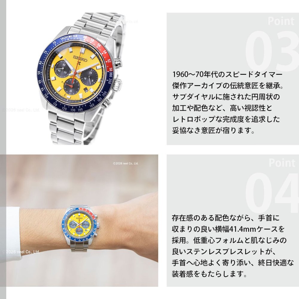 セイコー プロスペックス HBJ004P スピードタイマー ソーラークロノグラフ 腕時計 メンズ SEIKO PROSPEX SPEEDTIMER【2026 新作】